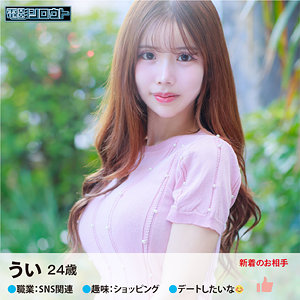 deas016【ういさん】