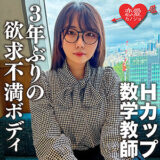 erofc145【こはく】無料エロ動画AV