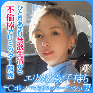 ewdx524【ERIKA】