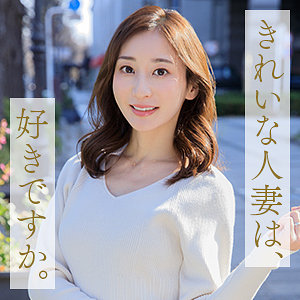 mywife673【足立美紗】