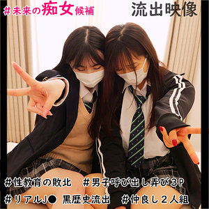 smuw037【南條さん＆双葉さん】