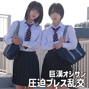 smuw042【リク＆ミコ】